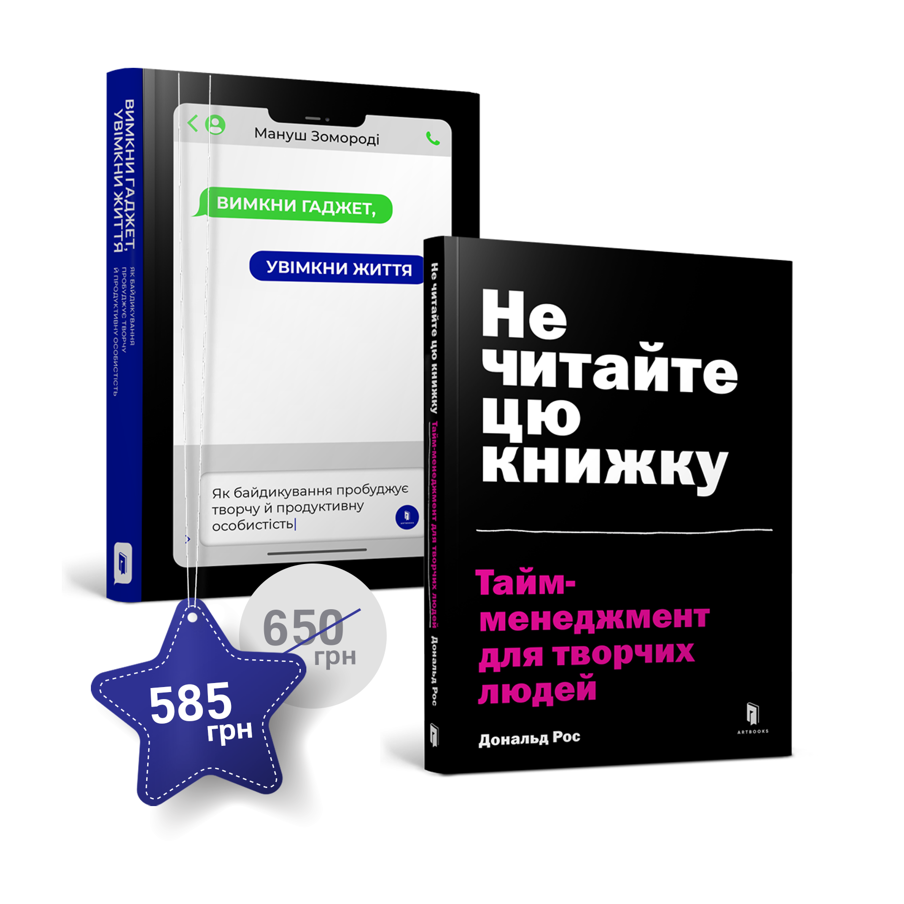 Набір «Присвяти час собі»